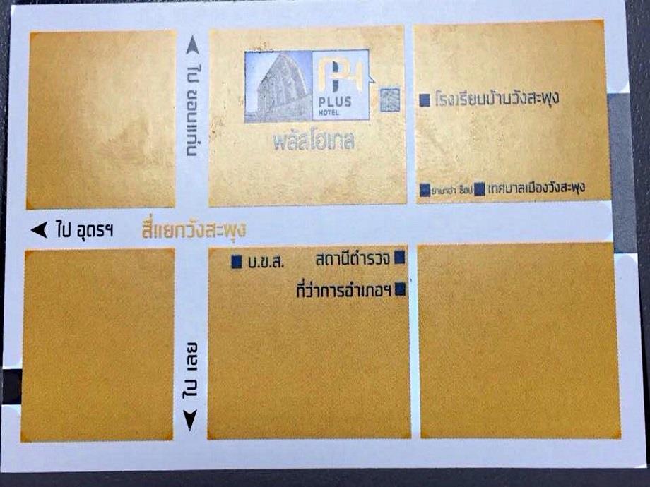 Plus Hotel Loei Eksteriør bilde